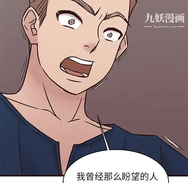 漫画《笨蛋哥哥》第29话第47张图