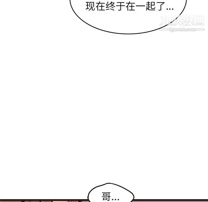 漫画《笨蛋哥哥》第29话第48张图