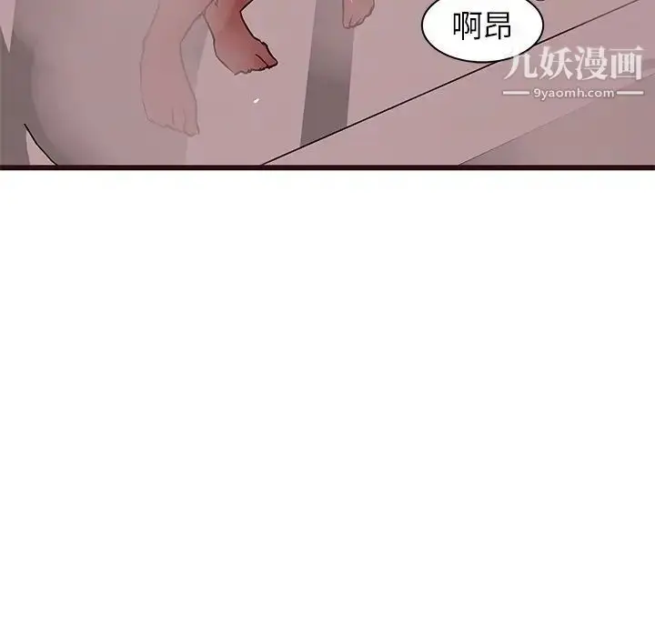 漫画《笨蛋哥哥》第29话第5张图