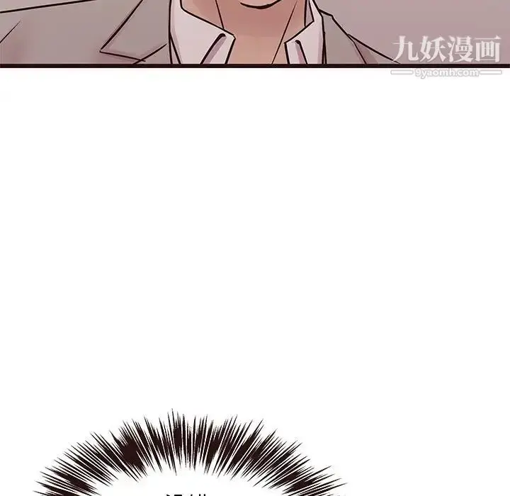 漫画《笨蛋哥哥》第29话第57张图