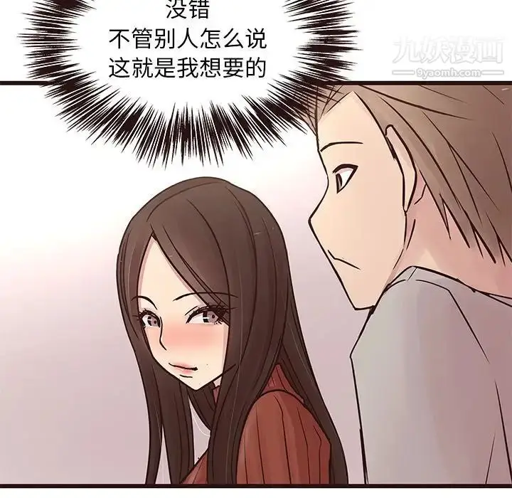 漫画《笨蛋哥哥》第29话第58张图