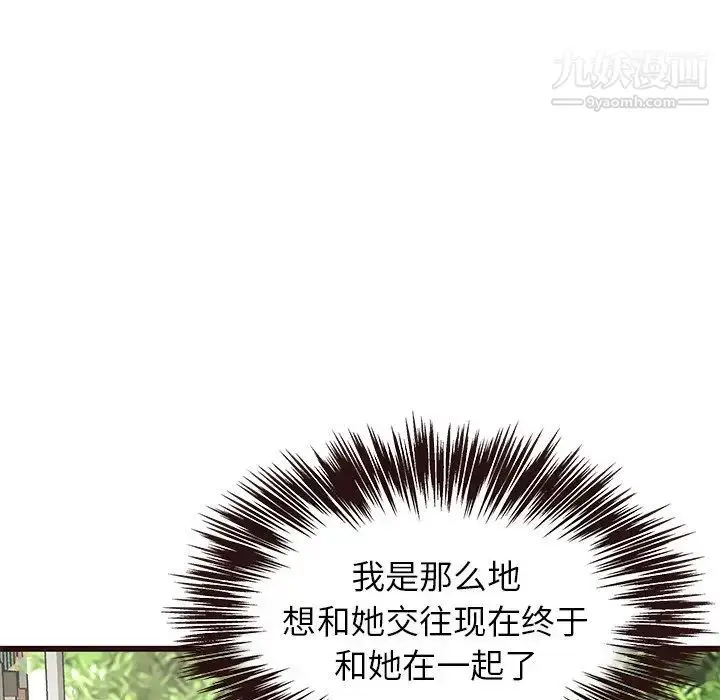 漫画《笨蛋哥哥》第29话第59张图