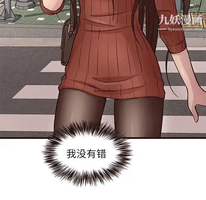 漫画《笨蛋哥哥》第29话第61张图