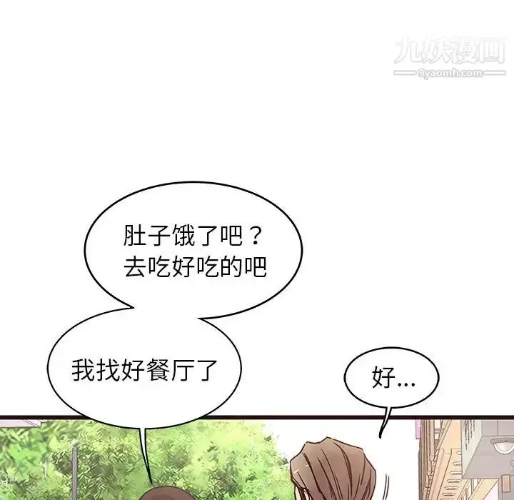漫画《笨蛋哥哥》第29话第62张图