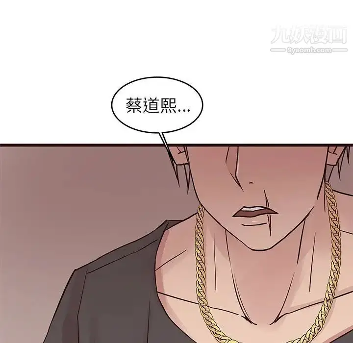漫画《笨蛋哥哥》第29话第66张图