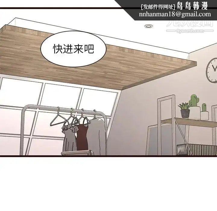 漫画《笨蛋哥哥》第29话第71张图