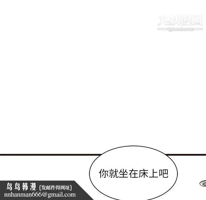 漫画《笨蛋哥哥》第29话第72张图