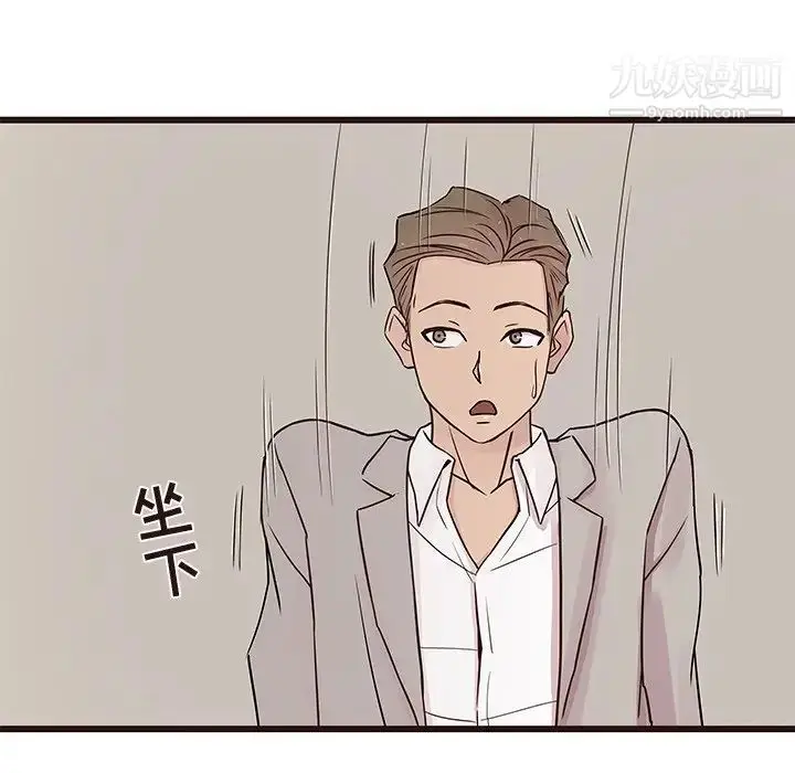 漫画《笨蛋哥哥》第29话第76张图
