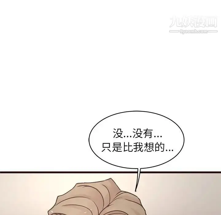 漫画《笨蛋哥哥》第29话第79张图