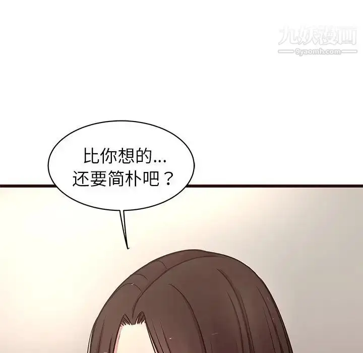 漫画《笨蛋哥哥》第29话第81张图