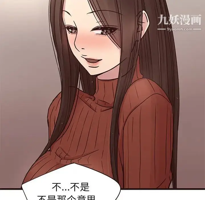 漫画《笨蛋哥哥》第29话第82张图