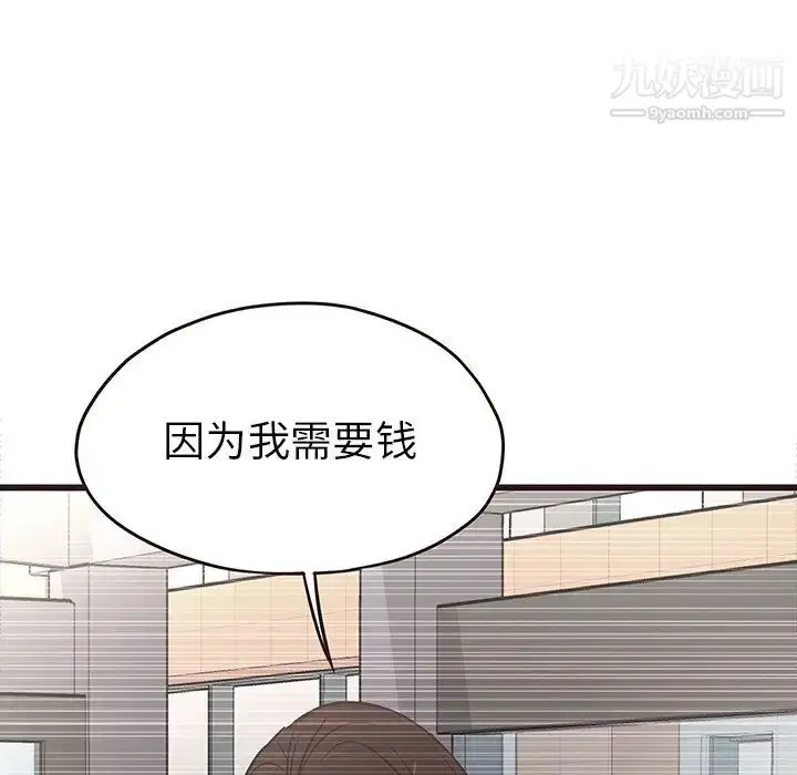 漫画《笨蛋哥哥》第29话第89张图