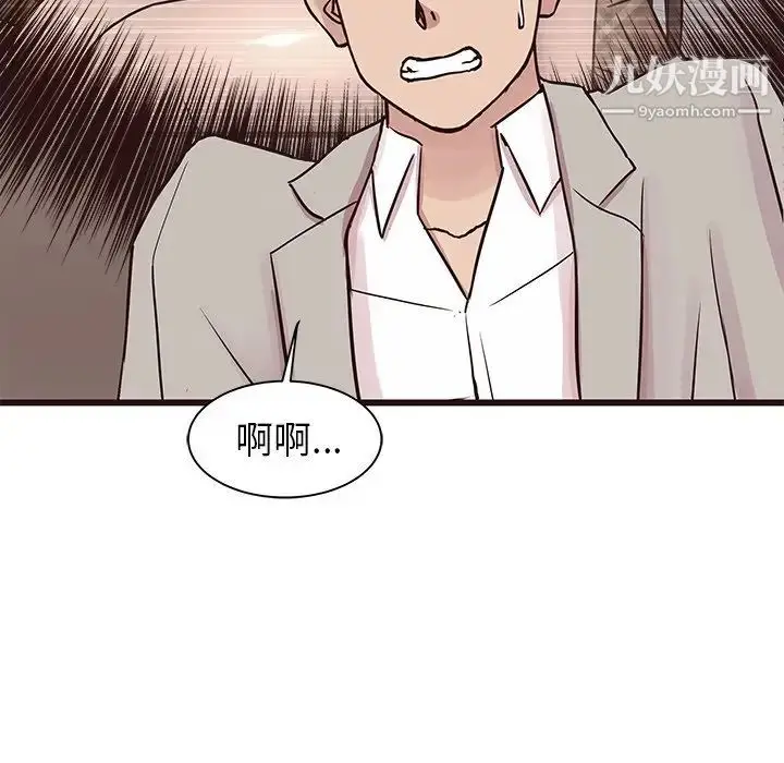 漫画《笨蛋哥哥》第29话第91张图