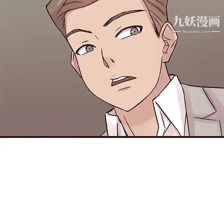 漫画《笨蛋哥哥》第29话第95张图