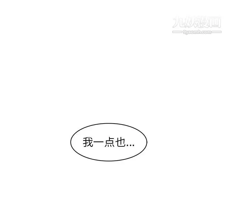 漫画《笨蛋哥哥》第29话第96张图