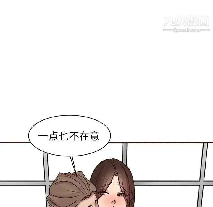 漫画《笨蛋哥哥》第29话第97张图