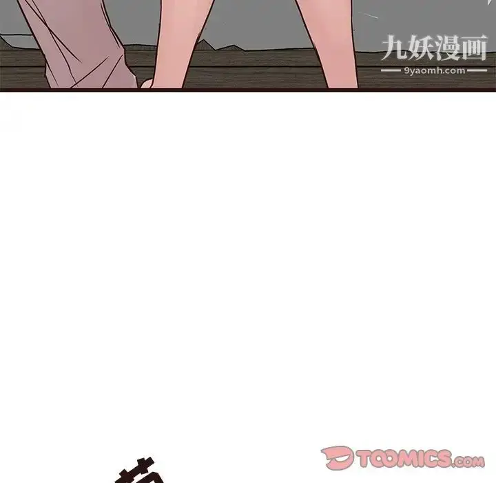 漫画《笨蛋哥哥》第29话第99张图