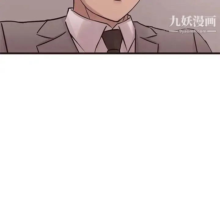 漫画《笨蛋哥哥》第26话第103张图