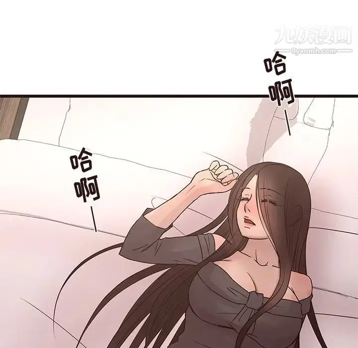 漫画《笨蛋哥哥》第26话第104张图