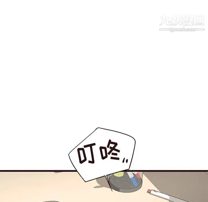 漫画《笨蛋哥哥》第26话第11张图