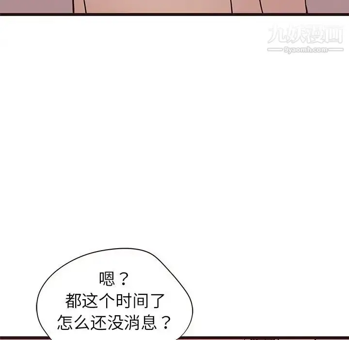 漫画《笨蛋哥哥》第26话第124张图