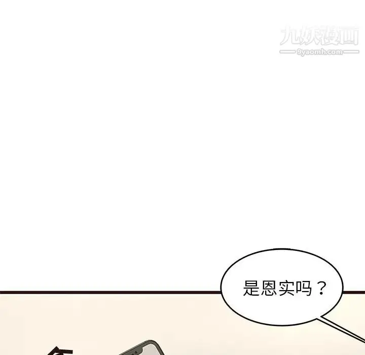 漫画《笨蛋哥哥》第26话第13张图