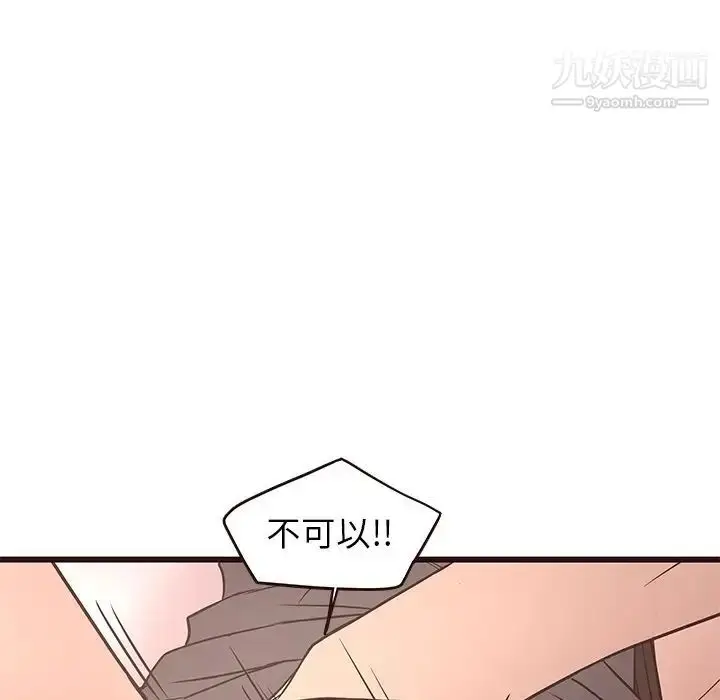 漫画《笨蛋哥哥》第26话第135张图
