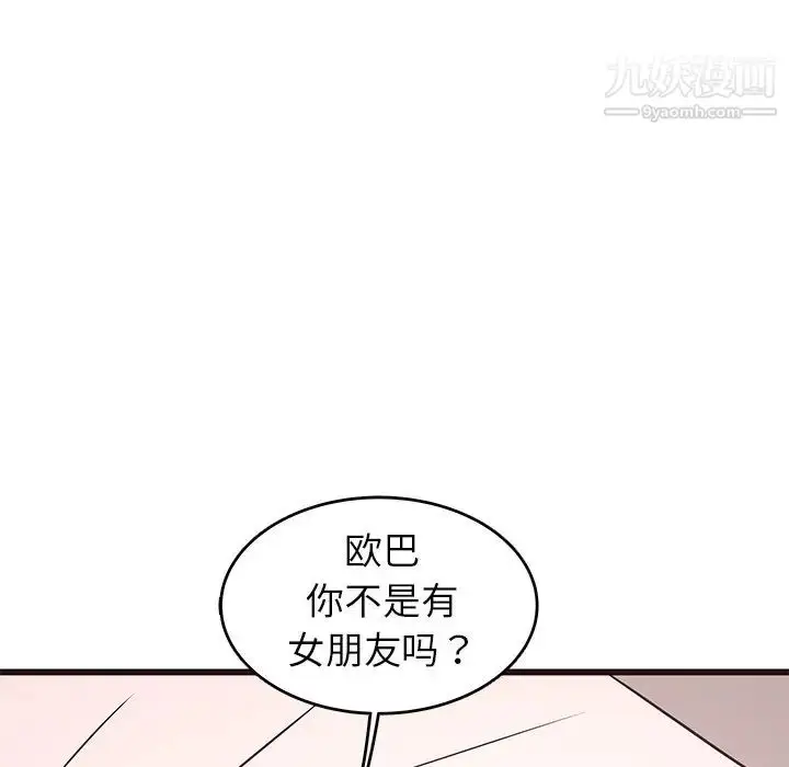 漫画《笨蛋哥哥》第26话第137张图