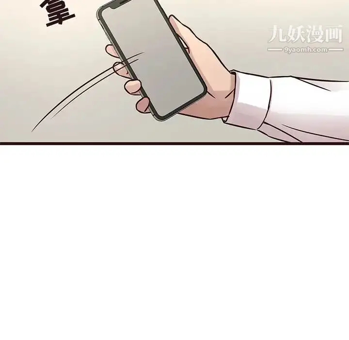 漫画《笨蛋哥哥》第26话第14张图