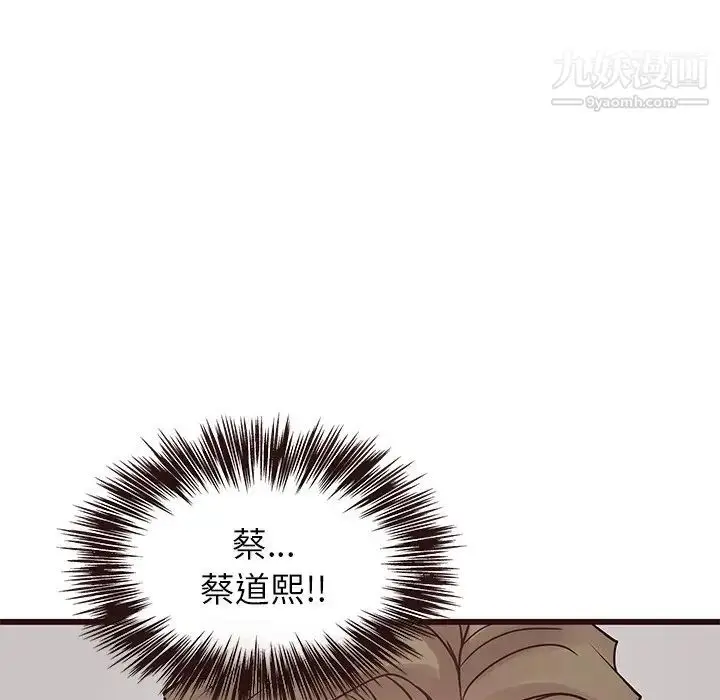漫画《笨蛋哥哥》第26话第17张图