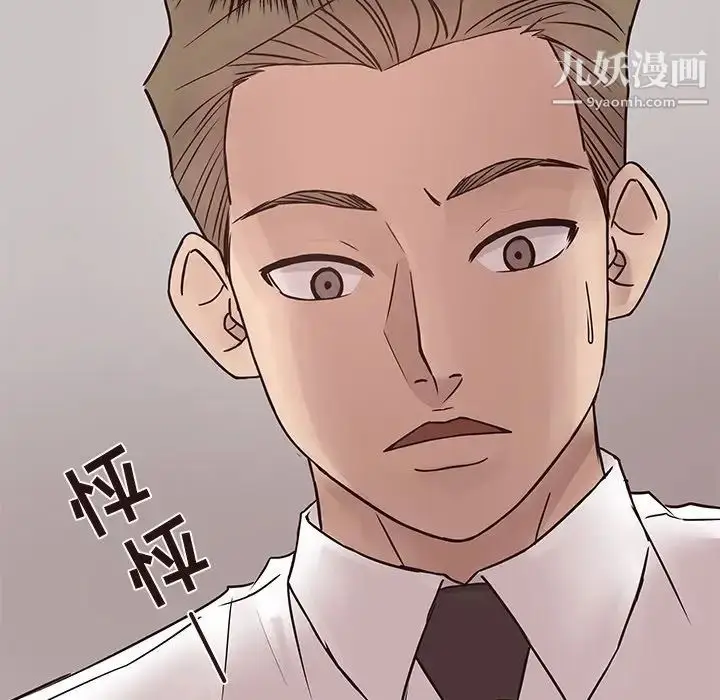 漫画《笨蛋哥哥》第26话第18张图