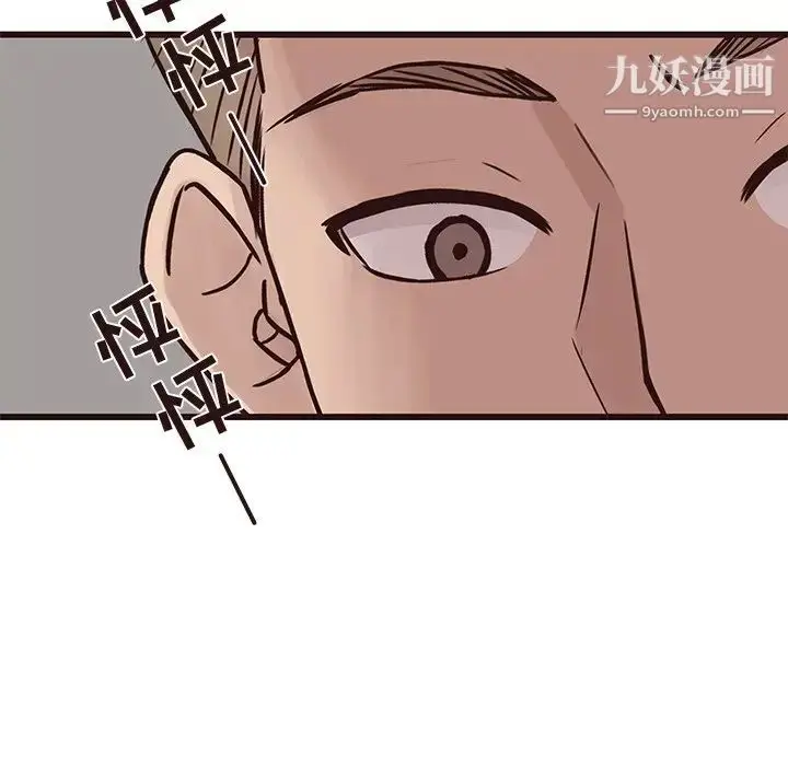 漫画《笨蛋哥哥》第26话第20张图