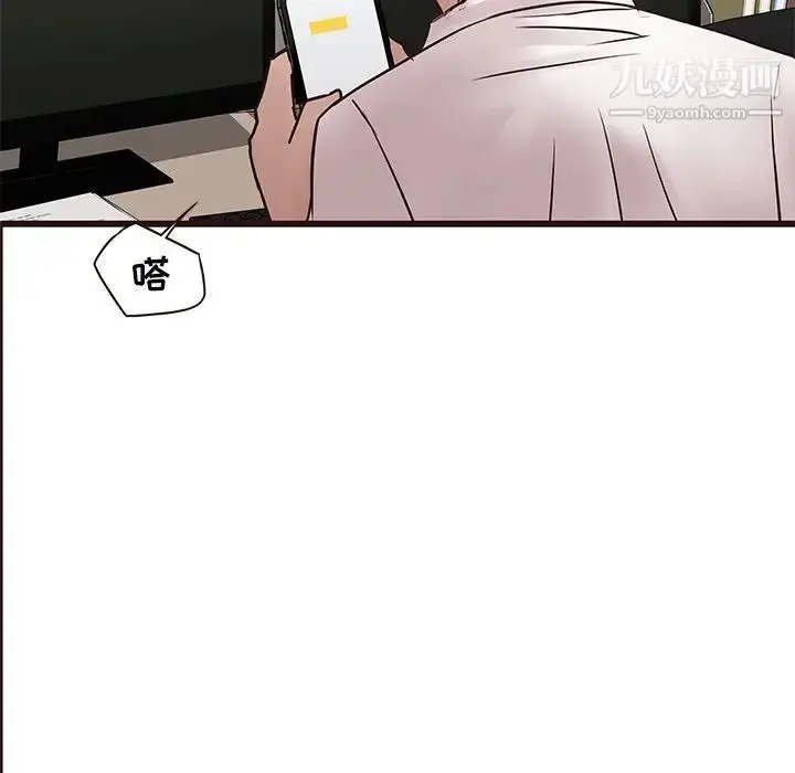 漫画《笨蛋哥哥》第26话第22张图