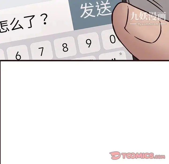 漫画《笨蛋哥哥》第26话第27张图