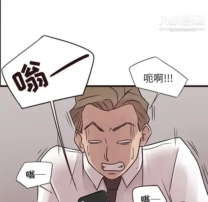 漫画《笨蛋哥哥》第26话第28张图