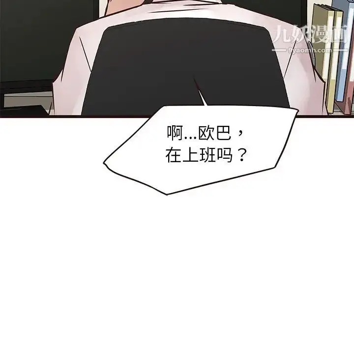 漫画《笨蛋哥哥》第26话第31张图