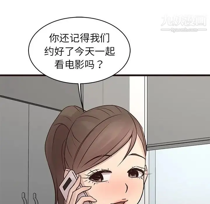 漫画《笨蛋哥哥》第26话第32张图