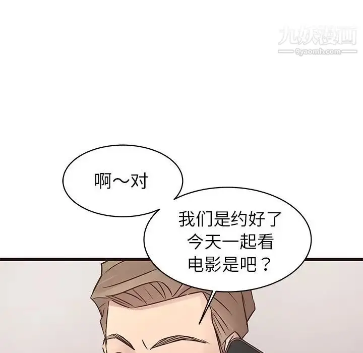 漫画《笨蛋哥哥》第26话第34张图