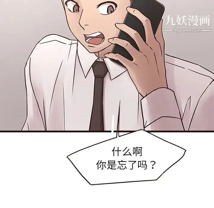 漫画《笨蛋哥哥》第26话第35张图