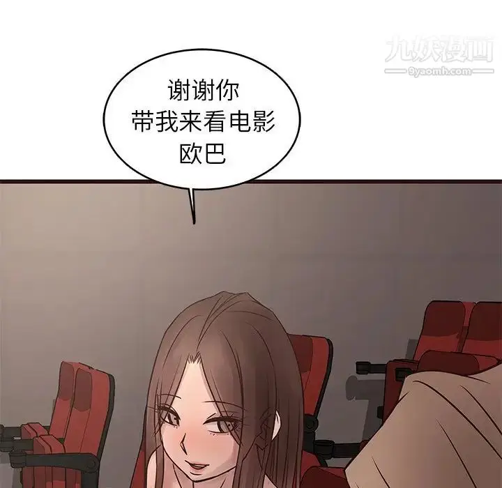 漫画《笨蛋哥哥》第26话第45张图