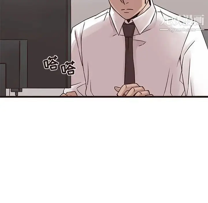 漫画《笨蛋哥哥》第26话第5张图