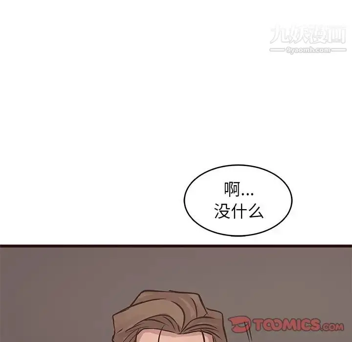 漫画《笨蛋哥哥》第26话第51张图