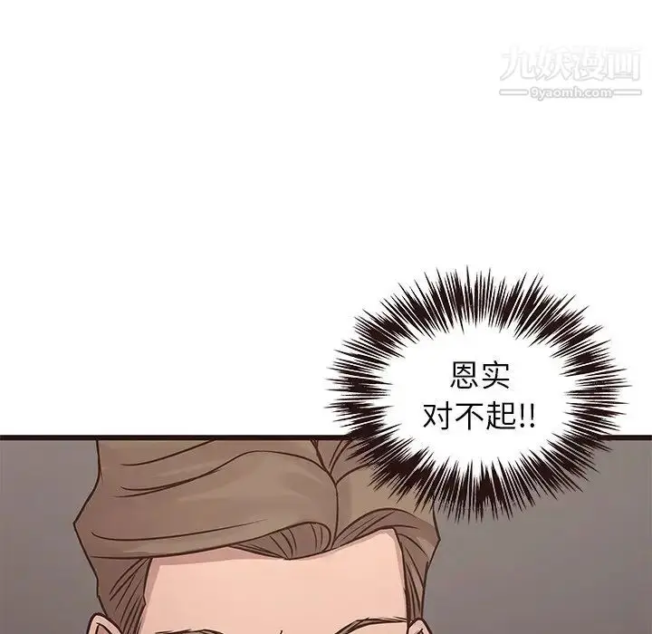 漫画《笨蛋哥哥》第26话第53张图