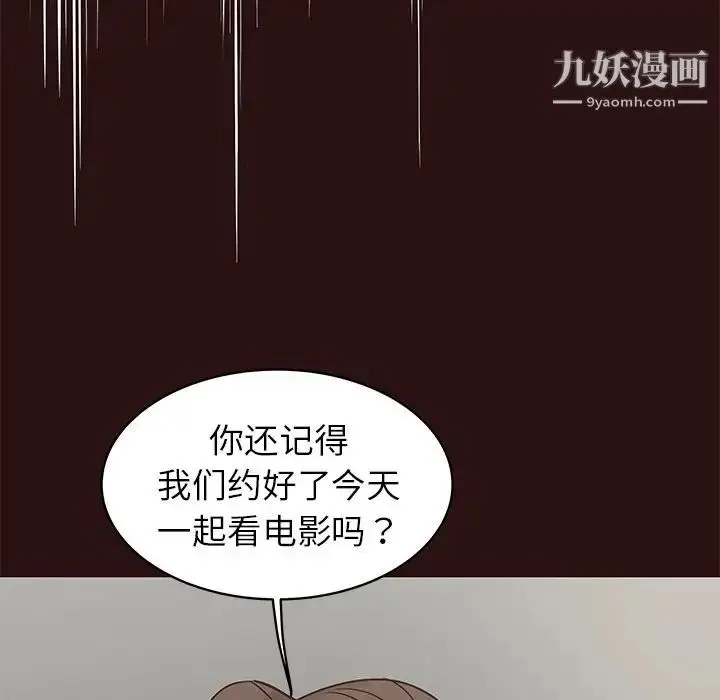 漫画《笨蛋哥哥》第26话第55张图
