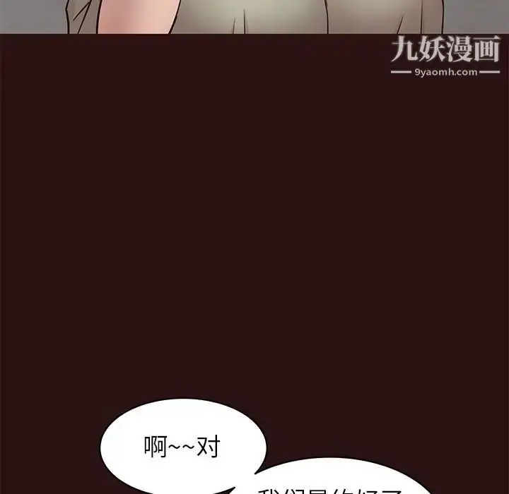 漫画《笨蛋哥哥》第26话第57张图
