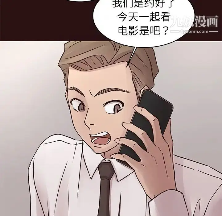 漫画《笨蛋哥哥》第26话第58张图