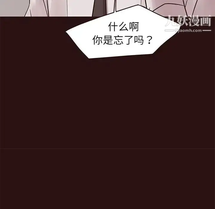 漫画《笨蛋哥哥》第26话第59张图