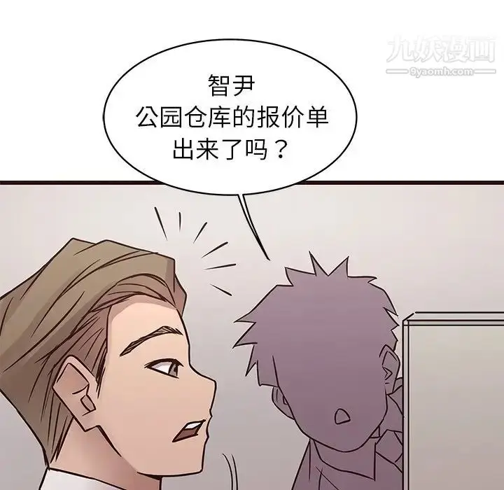 漫画《笨蛋哥哥》第26话第6张图