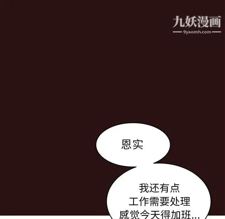 漫画《笨蛋哥哥》第26话第61张图