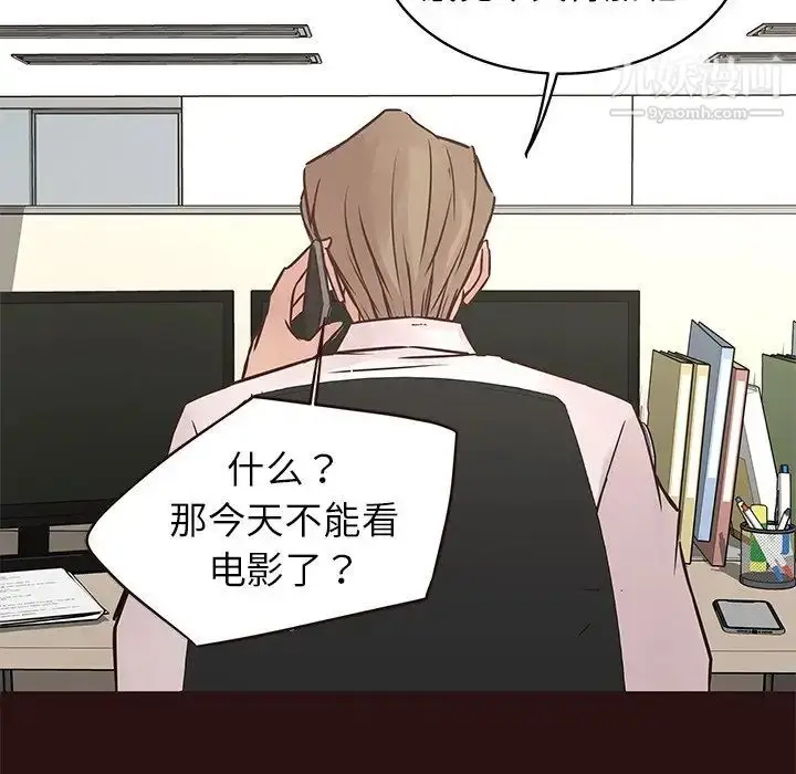 漫画《笨蛋哥哥》第26话第62张图